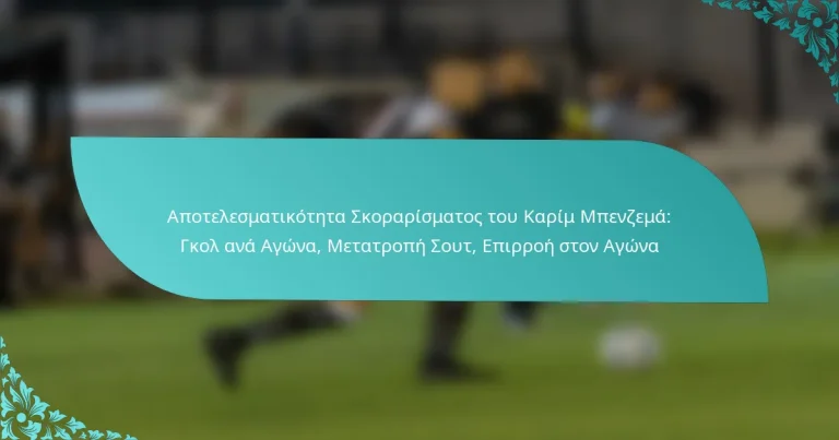 featured-image-apotelesmatikoteta-skorarismatos-tou-karim-mpenzema-gkol-ana-agona-metatrope-sout-epirroe-ston-agona