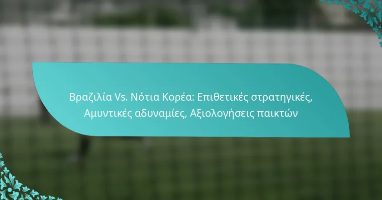 featured-image-brazilia-vs.-notia-korea-epithetikes-strategikes-amuntikes-adunamies-aiologeseis-paikton