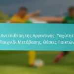 featured-image-e-antepithese-tes-argentines-takhuteta-paikhnidi-metabases-theseis-paikton