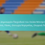 featured-image-e-demiourgia-paikhnidiou-tou-louka-montrits-kleistes-pases-epitukhia-ntrimplas-epirroe-paikte