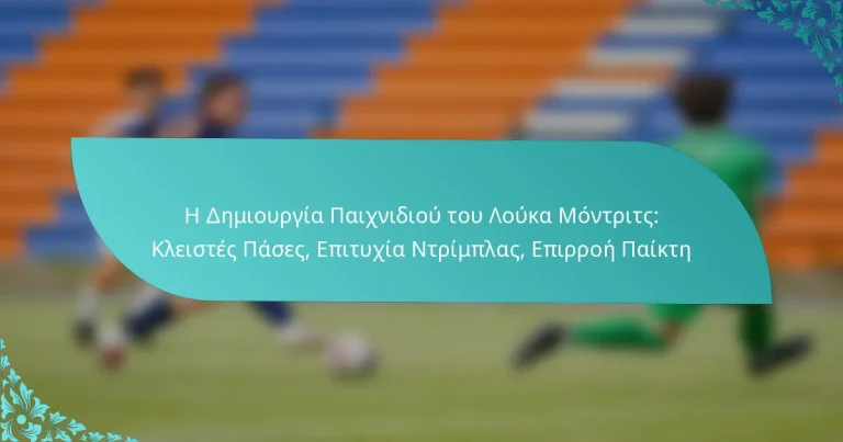 featured-image-e-demiourgia-paikhnidiou-tou-louka-montrits-kleistes-pases-epitukhia-ntrimplas-epirroe-paikte