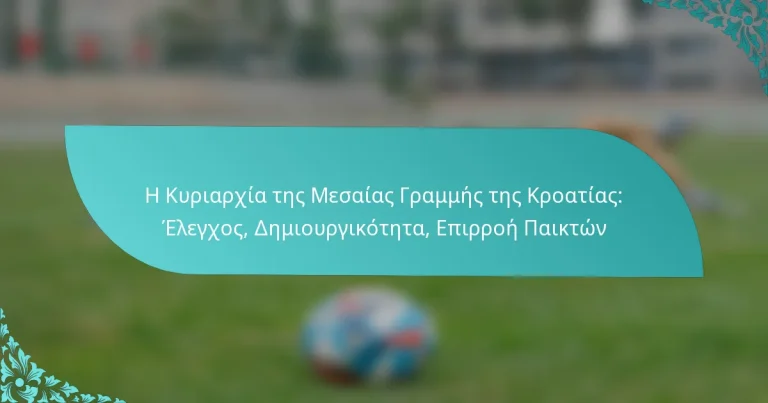 featured-image-e-kuriarkhia-tes-mesaias-grammes-tes-kroatias-elegkhos-demiourgikoteta-epirroe-paikton