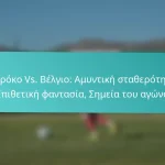 featured-image-maroko-vs.-belgio-amuntike-statheroteta-epithetike-phantasia-semeia-tou-agona